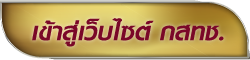 สำนักงาน กสทช.