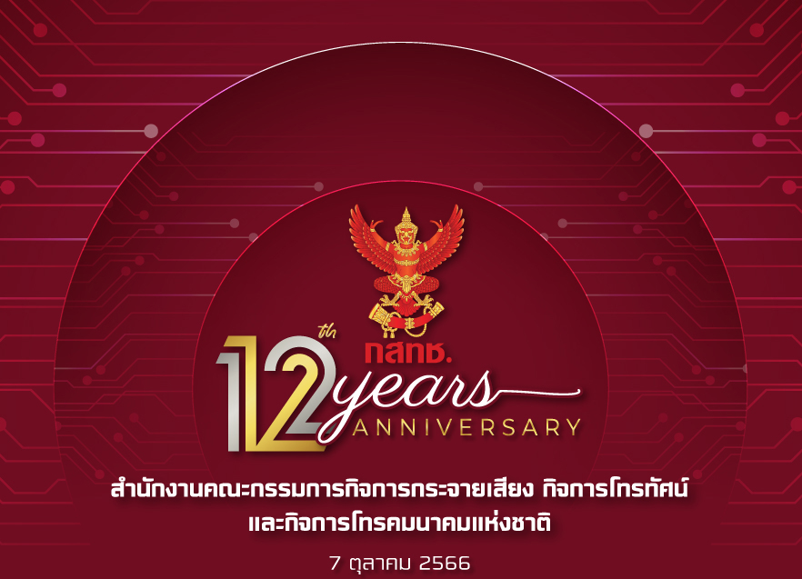 anniversary-12th-sign