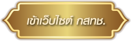 สำนักงาน กสทช.
