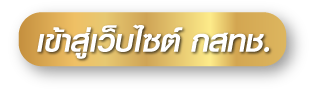 สำนักงาน กสทช.
