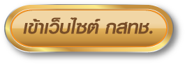 สำนักงาน กสทช.