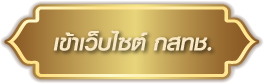 สำนักงาน กสทช.