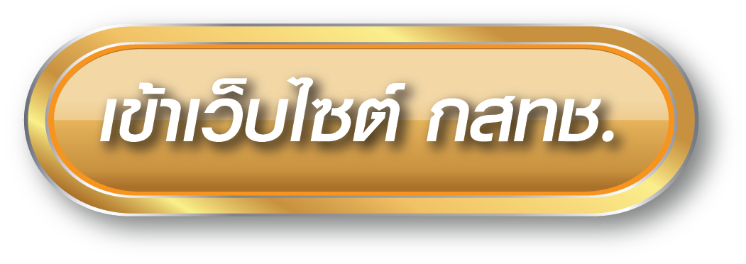 สำนักงาน กสทช.