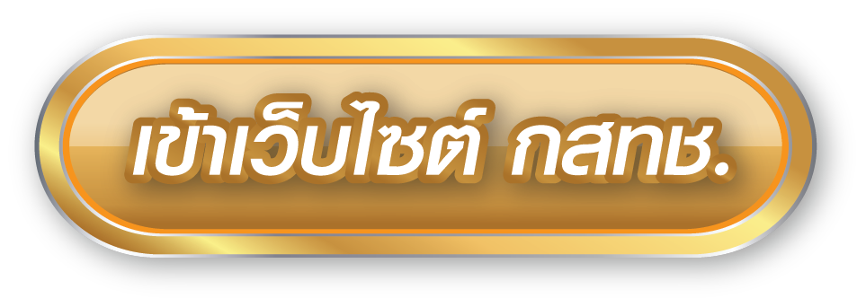 สำนักงาน กสทช.