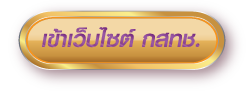 สำนักงาน กสทช.