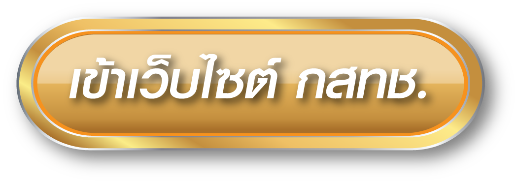 สำนักงาน กสทช.