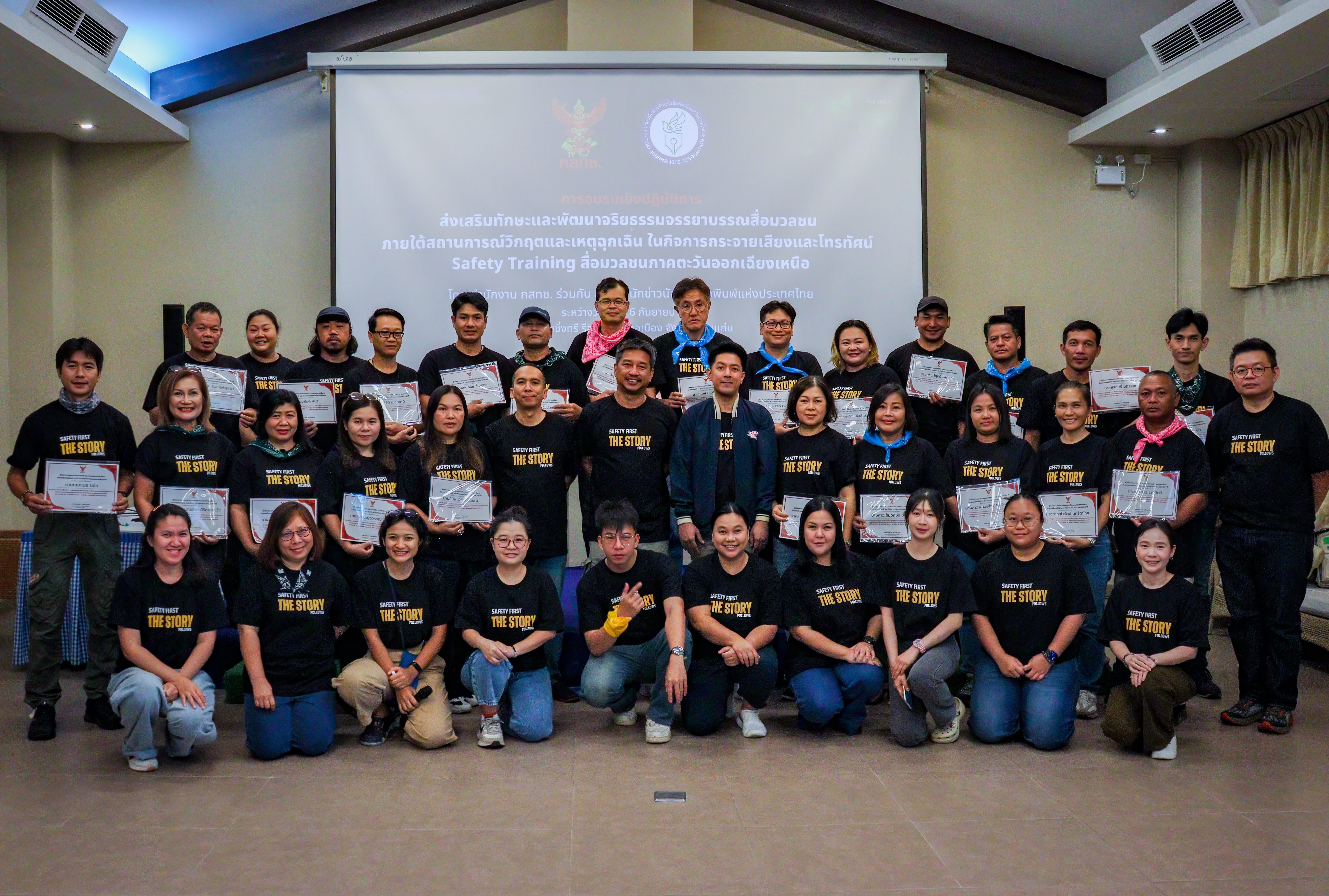 การอบรมเชิงปฏิบัติการส่งเสริมทักษะและพัฒนาจริยธรรมจรรยาบรรณสื่อมวลชนภายใต้สถานการณ์วิกฤตและเหตุฉุกเฉิน ในกิจการกระจายเสียงและโทรทัศน์ ครั้งที่ 2