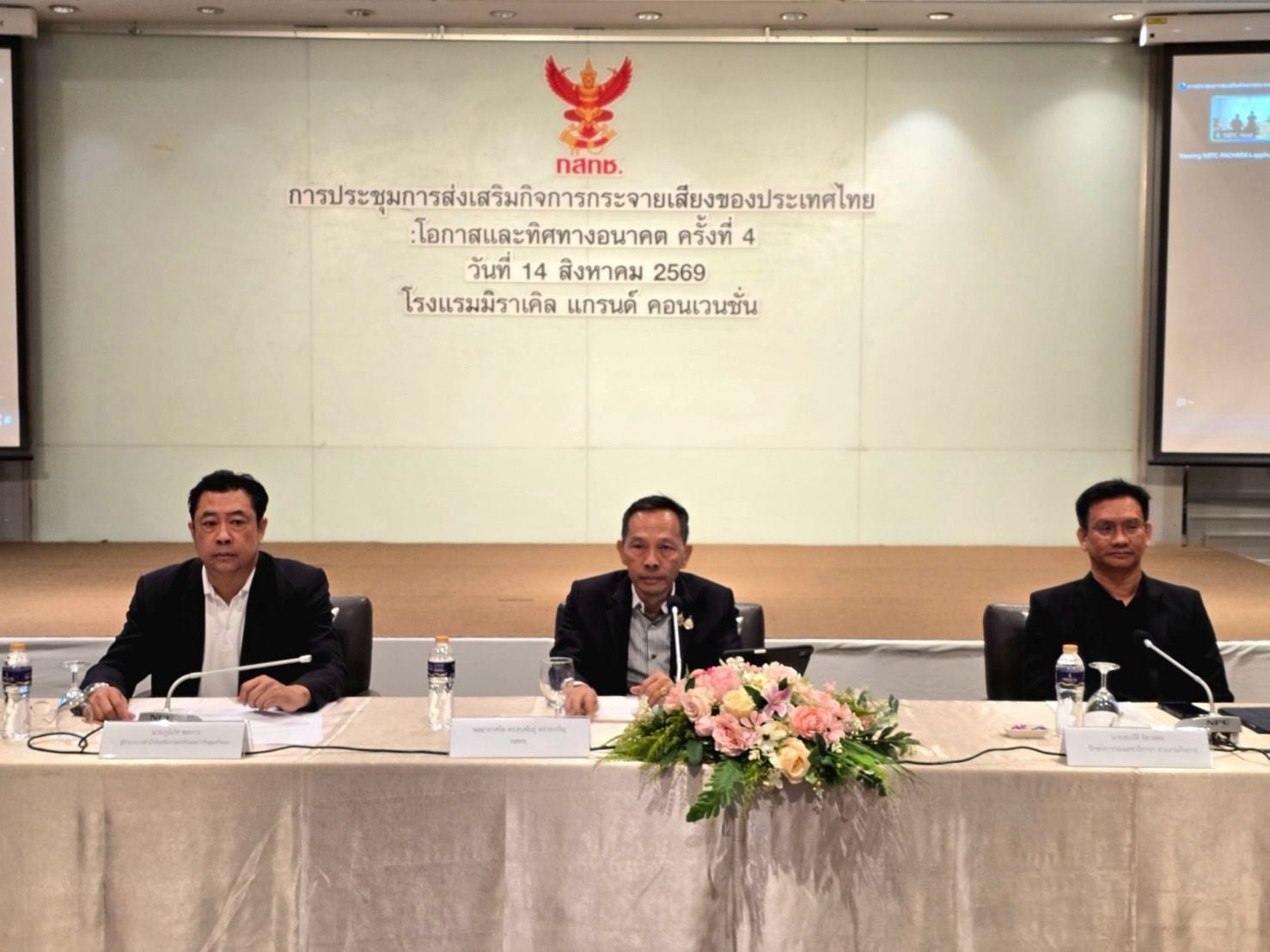 กสทช. เปิดเวที ชี้แจง “โอกาสและทิศทางอนาคต” ของกิจการกระจายเสียงไทย ในปี 2569 