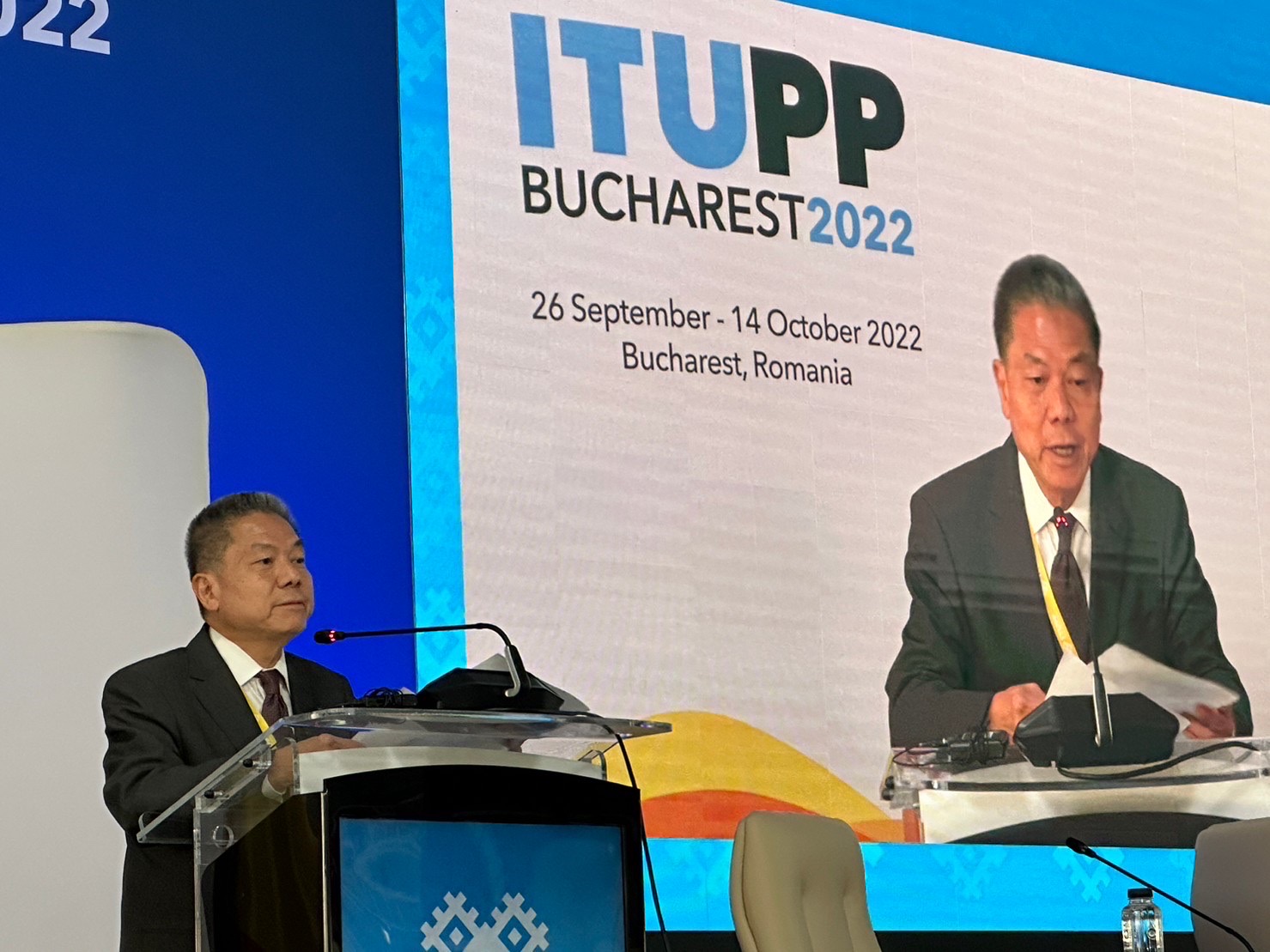 การประชุมใหญ่ผู้แทนผู้มีอำนาจเต็มประจำปี ค.ศ. 2022 (Plenipotentiary Conference 2022: PP-22) ณ กรุงบูคาเรสต์ ประเทศโรมาเนีย