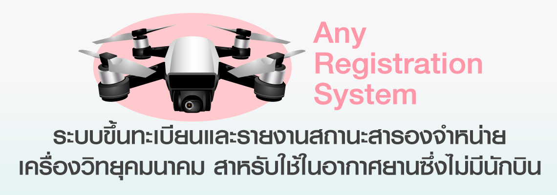 Any Registration System