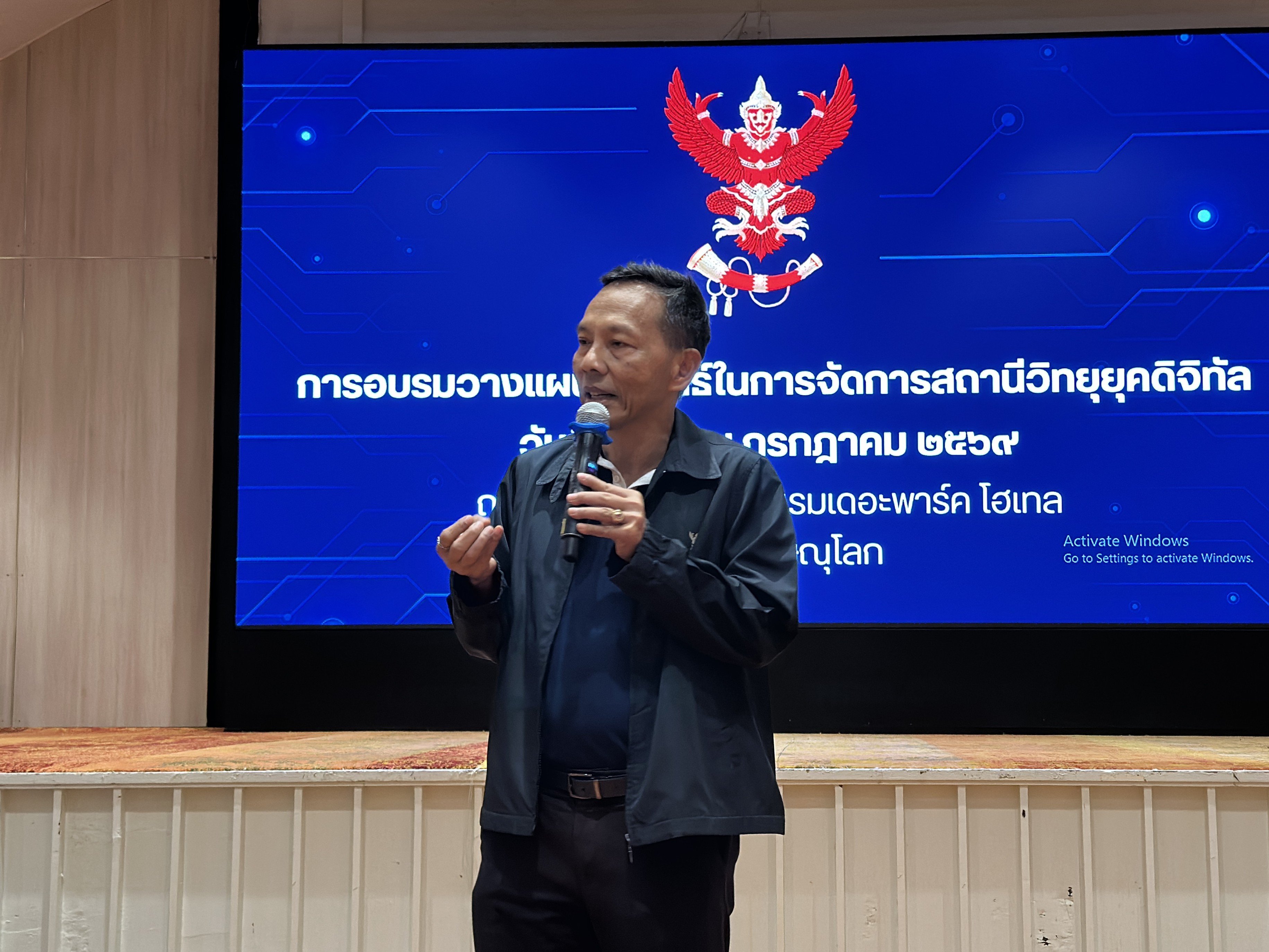 สำนักงาน กสทช. จัดการอบรมวางแผนกลยุทธ์ในการจัดการสถานีวิทยุยุคดิจิทัล ณ จังหวัดพิษณุโลก