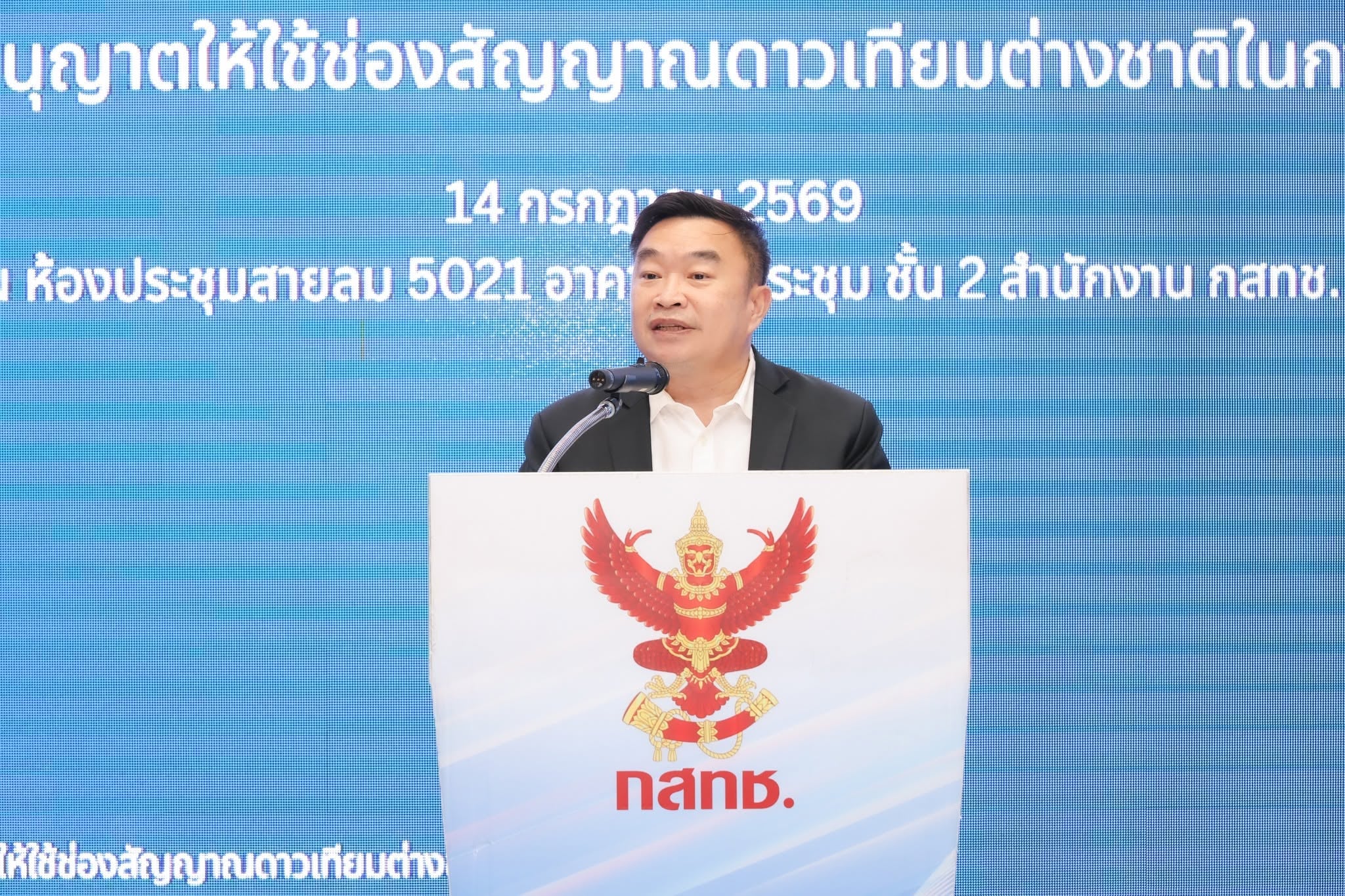 การประชุมรับฟังความคิดเห็นเฉพาะกลุ่ม (Focus Group) ต่อแนวทางการแก้ไขปรับปรุงประกาศ กสทช. เรื่อง หลักเกณฑ์และวิธีการอนุญาตให้ใช้ช่องสัญญาณดาวเทียมต่างชาติในการให้บริการในประเทศ