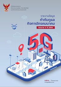 Cover-Q3-2564.PNG