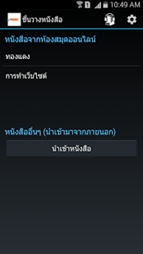 TAB2Read Mobile- screenshot thumbnail