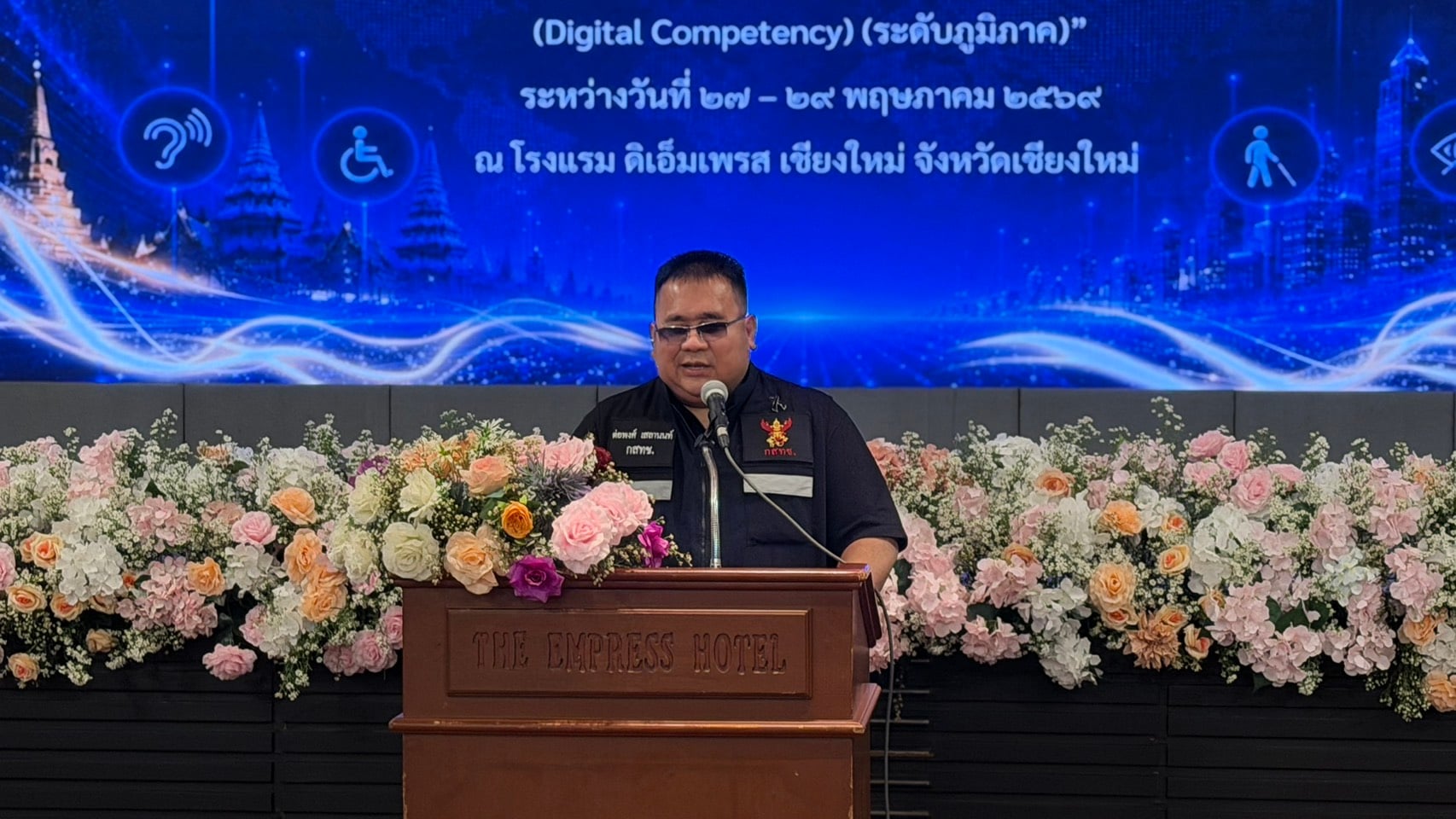การอบรม “การสร้างความตระหนักรู้ในสิทธิของคนพิการด้านการได้ยินและคนพิการทางการเห็นในการเข้าถึงหรือรับรู้และใช้ประโยชน์จากกิจการโทรทัศน์และการพัฒนาสมรรถนะด้านดิจิทัลและความรู้ความเข้าใจในการ ใช้เทคโนโลยีดิจิทัลอย่างมีประสิทธิภาพและปลอดภัย (Digital Competency) (ระดับภูมิภาค)”