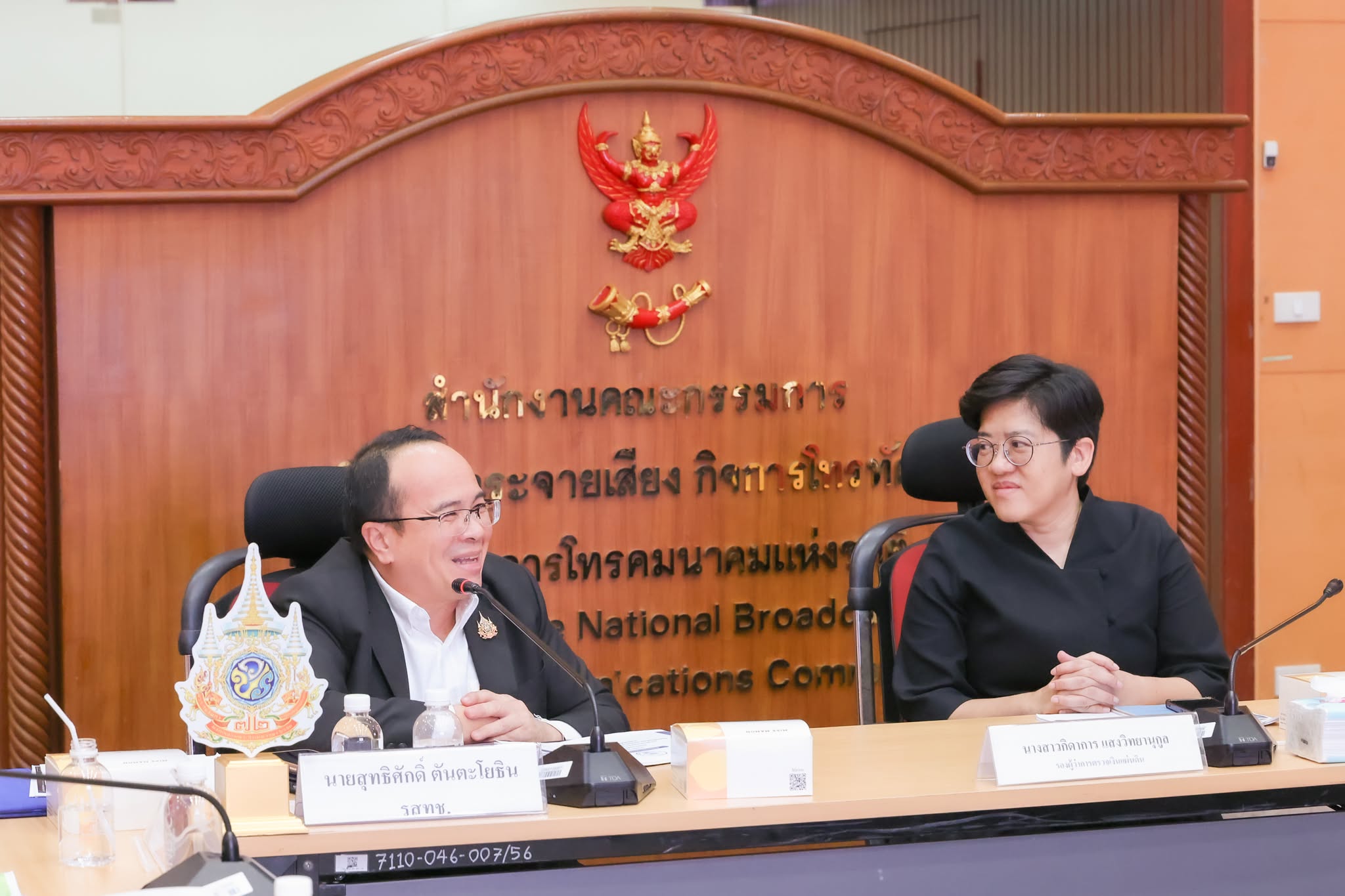 การประชุมการปิดตรวจรายงานการเงิน สำหรับปีสิ้นสุดวันที่ 31 ธันวาคม 2568 และการเปิดตรวจรายงานประเมินผลการใช้จ่ายเงินและทรัพย์สิน สำหรับปีสิ้นสุดวันที่ 31 ธันวาคม 2568 และการประชุมเปิดตรวจสอบภายใน ประจำปี 2569
