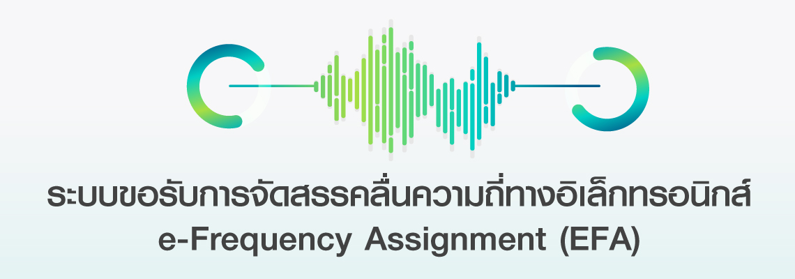 e-Frequency Assignment (EFA) 