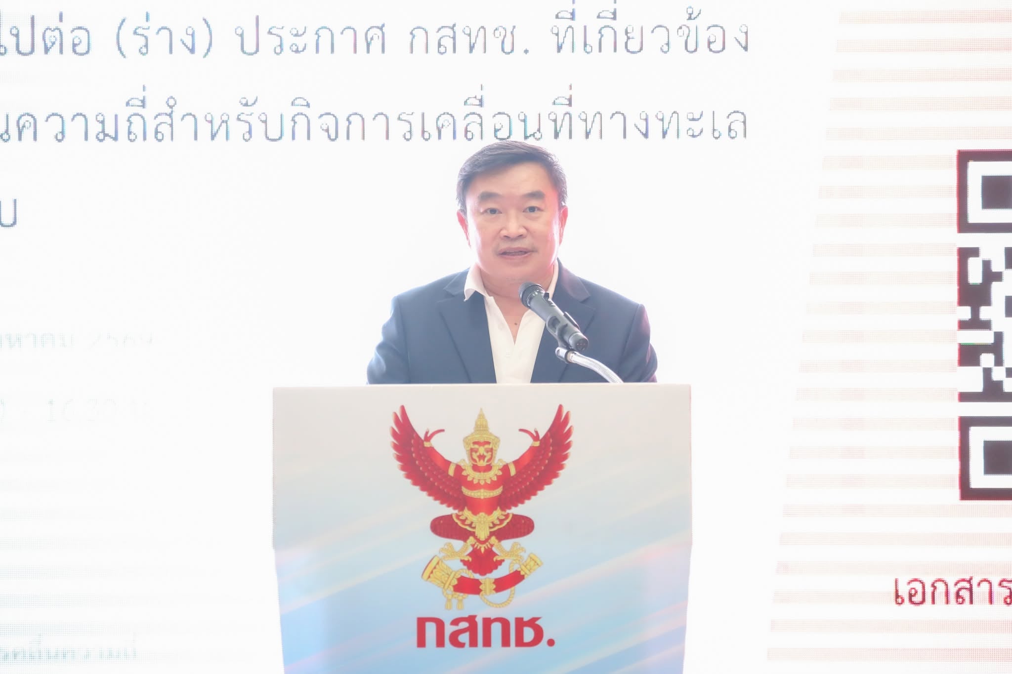 การประชุมรับฟังความคิดเห็นของผู้มีส่วนได้ส่วนเสียและประชาชนทั่วไปต่อ (ร่าง) ประกาศ กสทช. ที่เกี่ยวข้องกับการใช้คลื่นความถี่สำหรับกิจการเคลื่อนที่ทางทะเล จำนวน 2 ฉบับ