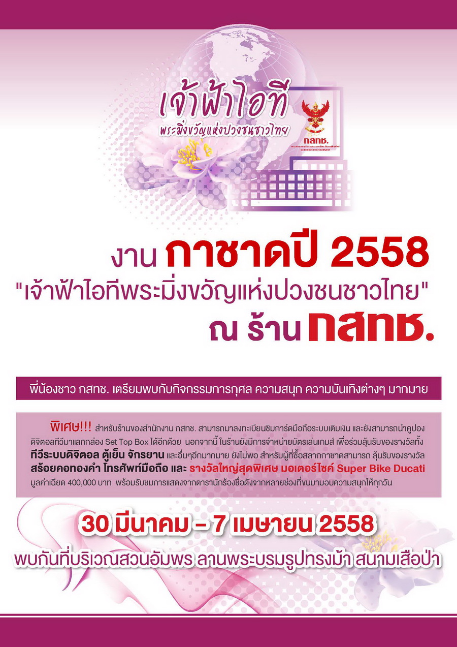 580313_AWกาชาดREV4.jpg