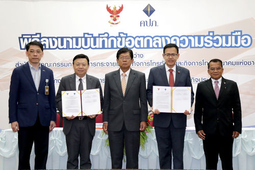 สำนักงาน กสทช. ร่วมมือสำนักงาน คปภ. คุ้มครองผู้บริโภคใช้บริการประกันภัยอย่างรู้เท่าทัน
