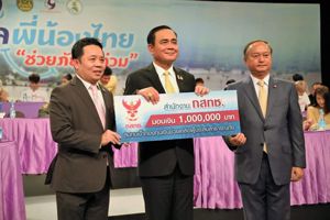 สำนักงาน กสทช. มอบเงินบริจาคเพื่อช่วยเหลือผู้ประสบอุทกภัย