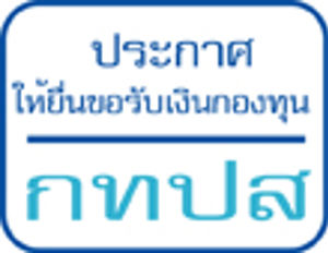 สำนักงาน กสทช. ขยายระยะเวลา การยื่นขอรับการส่งเสริมและสนับสนุนเงินจากกองทุนวิจัยและพัฒนากิจการกิจการกระจายเสียง กิจการโทรทัศน์ และกิจการโทรคมนาคม เพื่อประโยชน์สาธารณะ ให้ยื่นได้ตั้งแต่ วันที่ 17 มกราคม 2556 จนถึงวันที่ 28 กุมภาพันธ์ 2556
