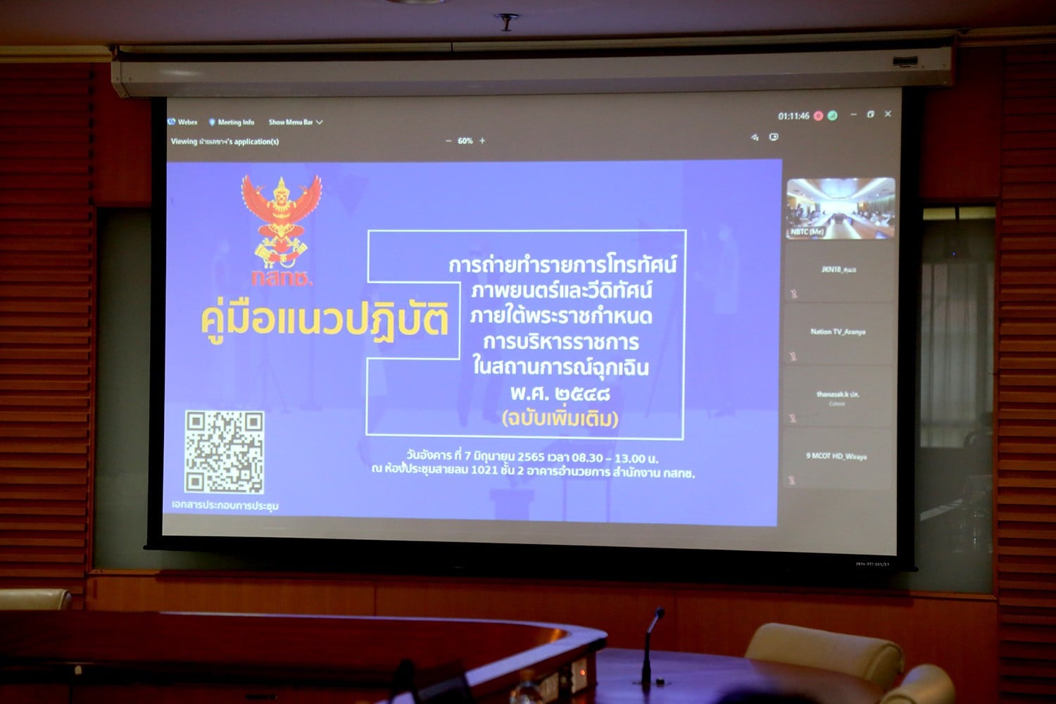 LINE_ALBUM_070665-หารือแนวทางทำรายการTV_๒๒๐๖๐๘_0.jpg