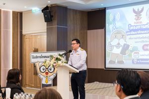 การอบรมสร้างเสริมสมรรถนะและพัฒนาทักษะความเท่าทันต่อเทคโนโลยีดิจิทัล