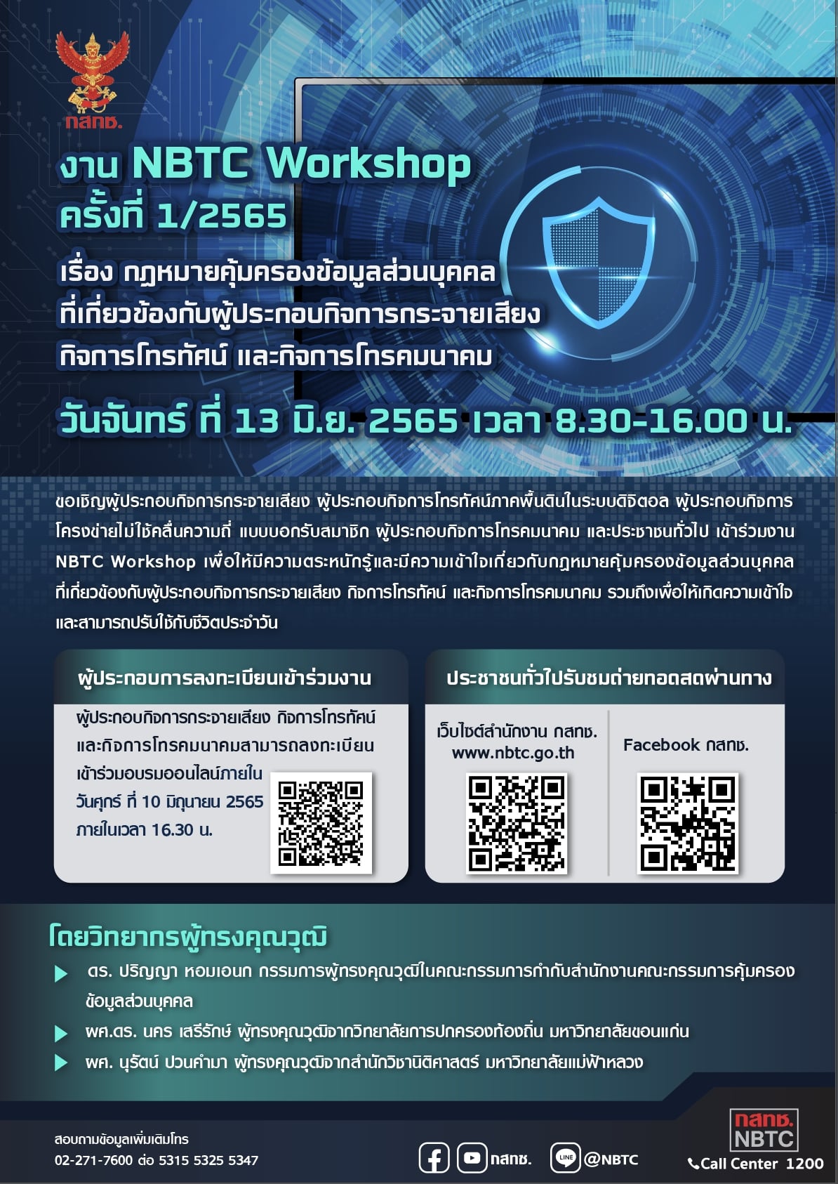 NBTC-Workshop-1-2565.jpeg