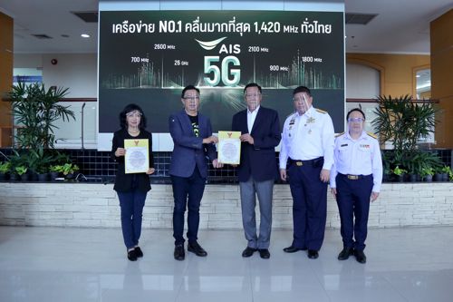 กสทช. มอบใบอนุญาตฯ คลื่น 700 MHz แก่ AWN 