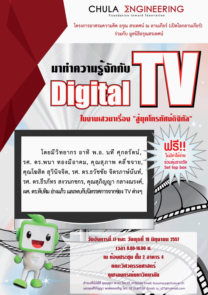 tv-digital-a0-design2.png