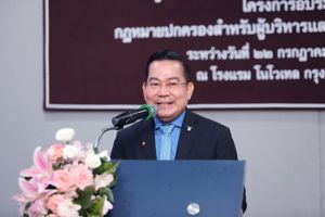 พิธีปิดโครงการอบรมหลักสูตรกฎหมายปกครองสำหรับผู้บริหารและพนักงานของสำนักงาน กสทช.