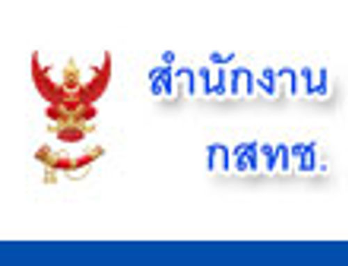 ผลการพิจารณาของคณะกรรมการกิจการโทรคมนาคม (กทค.) ในการประชุม ครั้งที่ 4/2556 วันพุธที่ 23 มกราคม พ.ศ. 2556