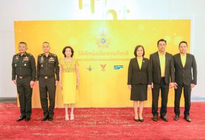 การฉายวีดิทัศน์เฉลิมพระเกียรติ เนื่องในโอกาสพระราชพิธีมหามงคลเฉลิมพระชนมพรรษา 6 รอบ 28 กรกฎาคม 2567