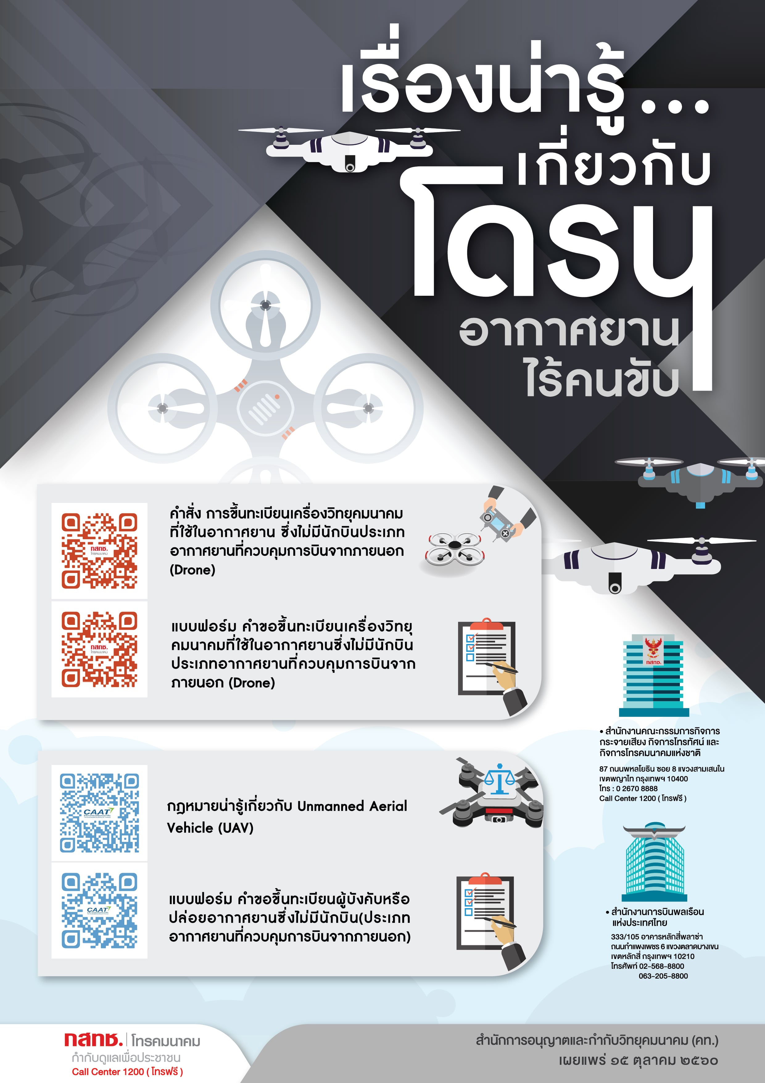 AW_UAV_final_cre-01-(1).jpg