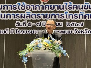 สำนักงาน กสทช. จัดการอบรมการใช้อากาศยานไร้คนขับ (Drone) ในการผลิตรายการโทรทัศน์
