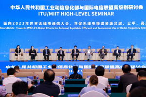 ITU-MIIT High-Level Seminar ณ เมืองเซินเจิ้น สาธารณรัฐประชาชนจีน