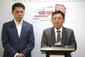 แถลงข่าวผลการประชุม กสทช. วันที่ 22 มกราคม 2562