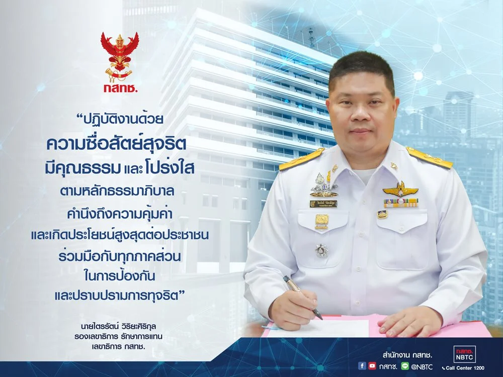 เจตจำนงสุจริตของผู้บริหาร