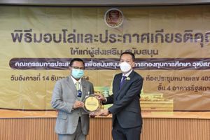 วุฒิสภามอบโล่และประกาศเกียรติคุณให้กับสำนักงาน กสทช. ในฐานะผู้สนับสนุนงาน โครงการกองทุนการศึกษาวุฒิสภา