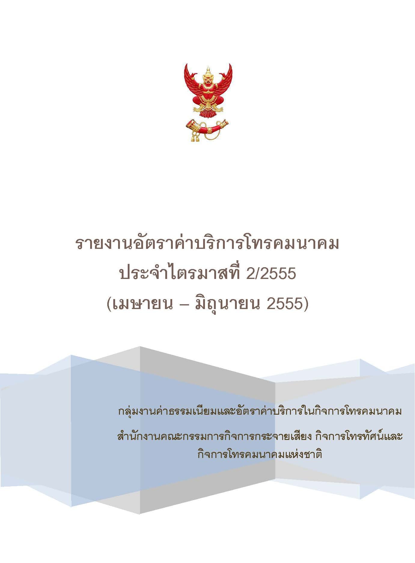 ไตรมาส-2.jpg