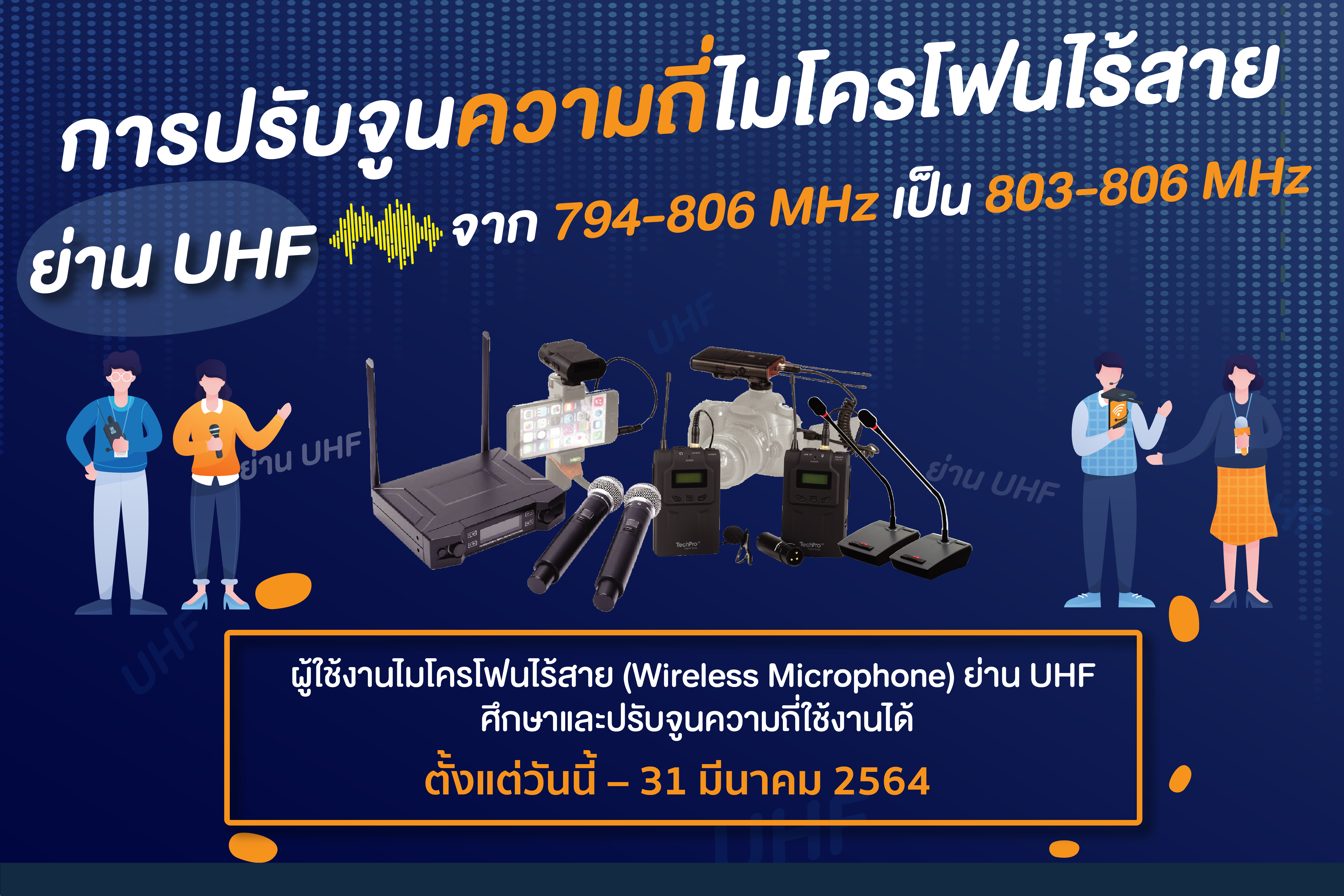 Microphone_Final-01-(1).jpg