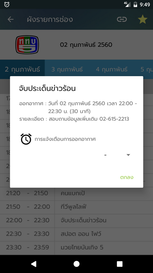 nbtc5.png