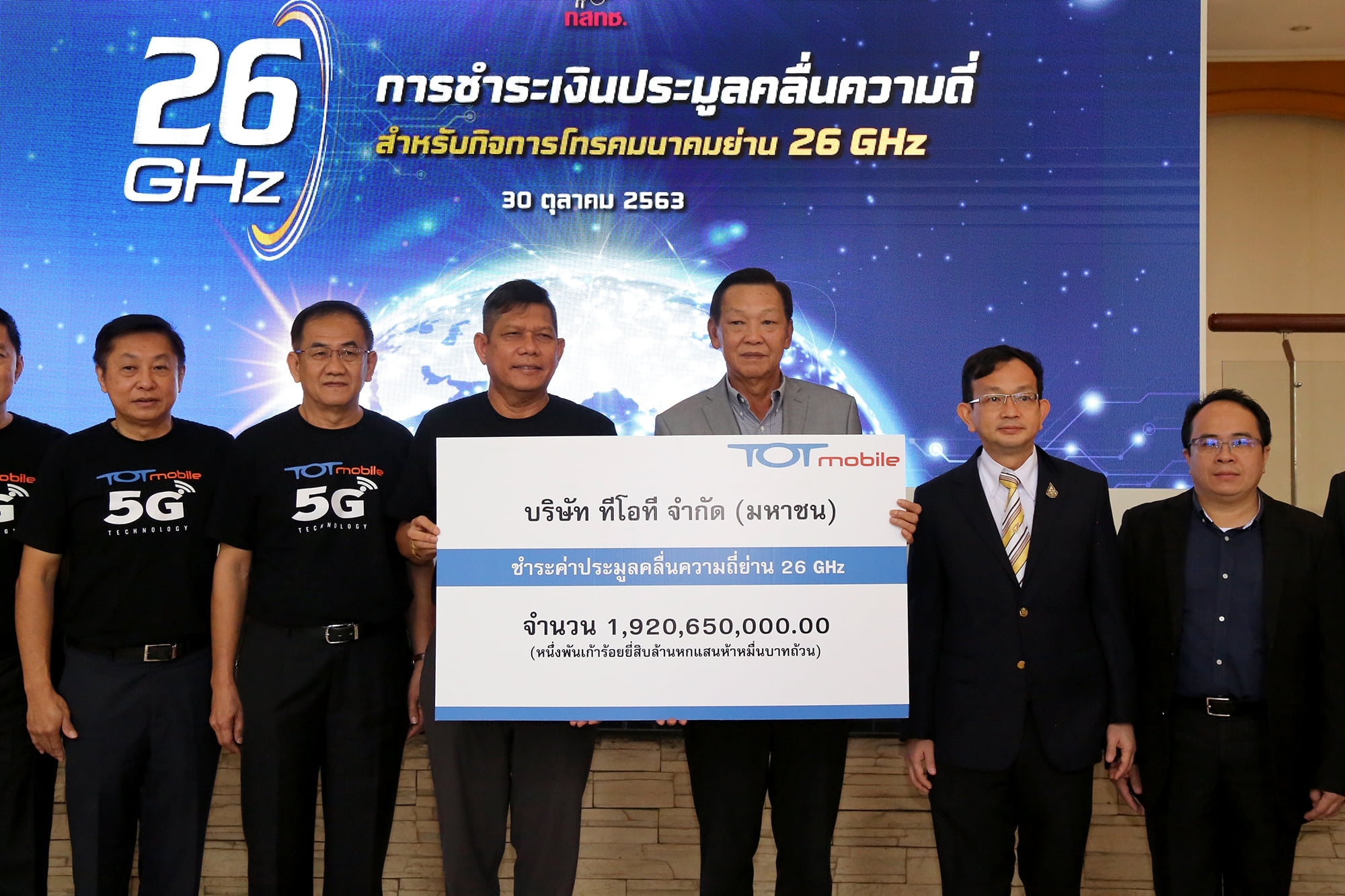 totจ่ายค่าประมูล26_๒๐๑๐๓๐.jpg