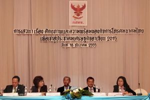 การเสวนา เรื่อง ศักยภาพและความพร้อมของกิจการโทรคมนาคมไทย เพื่อเข้าสู่ประชาคมเศรฐกิจอาเซียน 2015