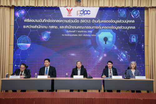 สำนักงาน กสทช. ร่วมกับ สคส. บูรณาการความร่วมมือในการคุ้มครองข้อมูลส่วนบุคคลเพื่อประโยชน์ของประชาชน