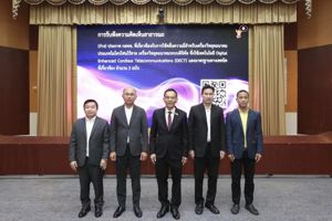 สำนักงาน กสทช. จัดการประชุมรับฟังความคิดเห็นของผู้มีส่วนได้ส่วนเสียและประชาชนทั่วไปต่อ (ร่าง) ประกาศ กสทช. ที่เกี่ยวข้องกับเครื่องวิทยุคมนาคม ประเภทไมโครโฟนไร้สาย และเครื่องวิทยุคมนาคมระบบดิจิทัล ซึ่งใช้เทคโนโลยี DECT
