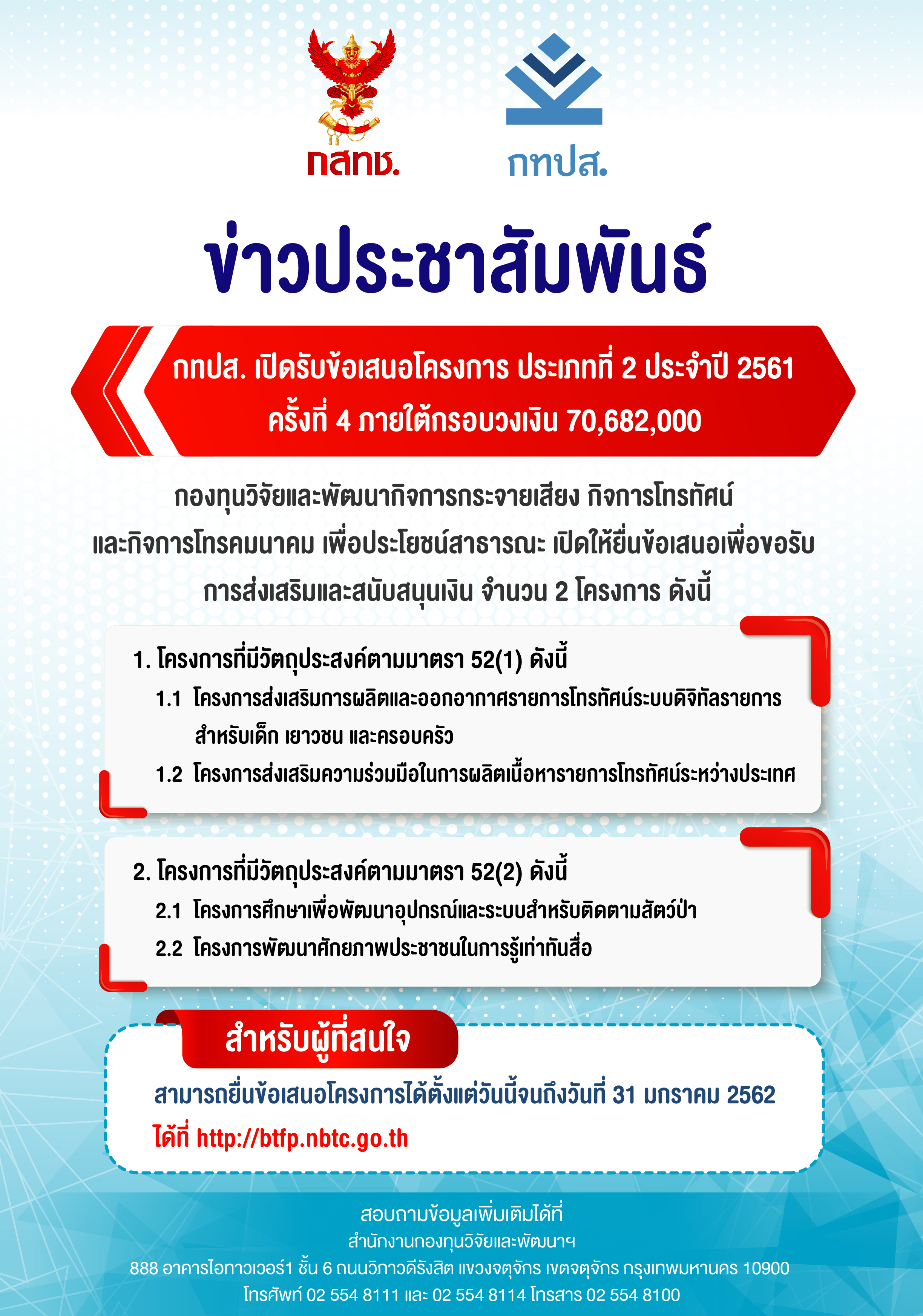 ผ่าน-ad-1.jpg