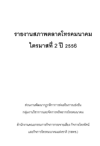 mkreport_2Q56-1-(1).jpg