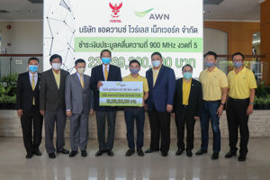 บริษัท แอดวานซ์ ไวร์เลส เน็ทเวอร์ค จำกัด ชำระเงินประมูลคลื่นความถี่ 900 MHz งวดที่ 5
